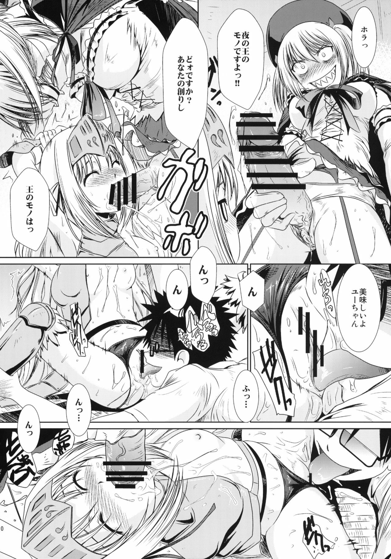 (COMIC1☆5) [MACV-SOG (MAC-V)] Kore wa Sairoku desu ka? Hai, Eu to Sera desu (Kore wa Zombie desu ka?) page 9 full