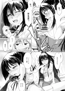 (COMIC1☆5) [MACV-SOG (MAC-V)] Kore wa Sairoku desu ka? Hai, Eu to Sera desu (Kore wa Zombie desu ka?) - page 19