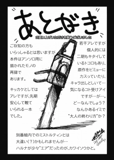 (COMIC1☆5) [MACV-SOG (MAC-V)] Kore wa Sairoku desu ka? Hai, Eu to Sera desu (Kore wa Zombie desu ka?) - page 24