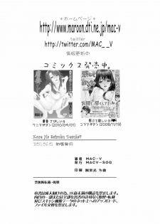 (COMIC1☆5) [MACV-SOG (MAC-V)] Kore wa Sairoku desu ka? Hai, Eu to Sera desu (Kore wa Zombie desu ka?) - page 25