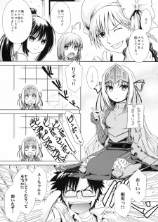 (COMIC1☆5) [MACV-SOG (MAC-V)] Kore wa Sairoku desu ka? Hai, Eu to Sera desu (Kore wa Zombie desu ka?) - page 5