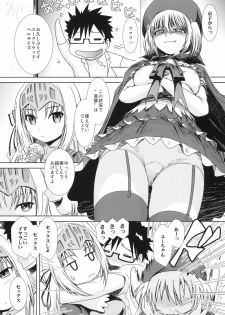 (COMIC1☆5) [MACV-SOG (MAC-V)] Kore wa Sairoku desu ka? Hai, Eu to Sera desu (Kore wa Zombie desu ka?) - page 6