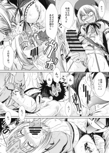 (COMIC1☆5) [MACV-SOG (MAC-V)] Kore wa Sairoku desu ka? Hai, Eu to Sera desu (Kore wa Zombie desu ka?) - page 9