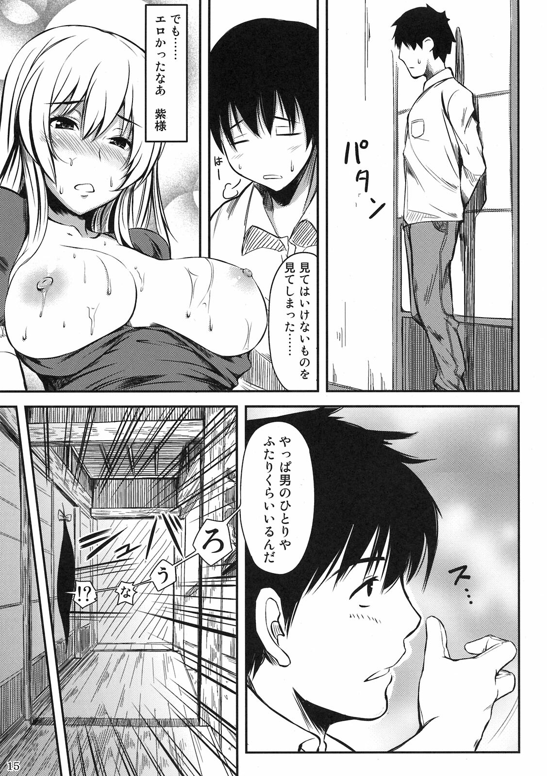 (COMIC1☆5) [Gensoukyou Toshimaen (Various)] Gensoukyou Toshimaen (Touhou Project) page 15 full