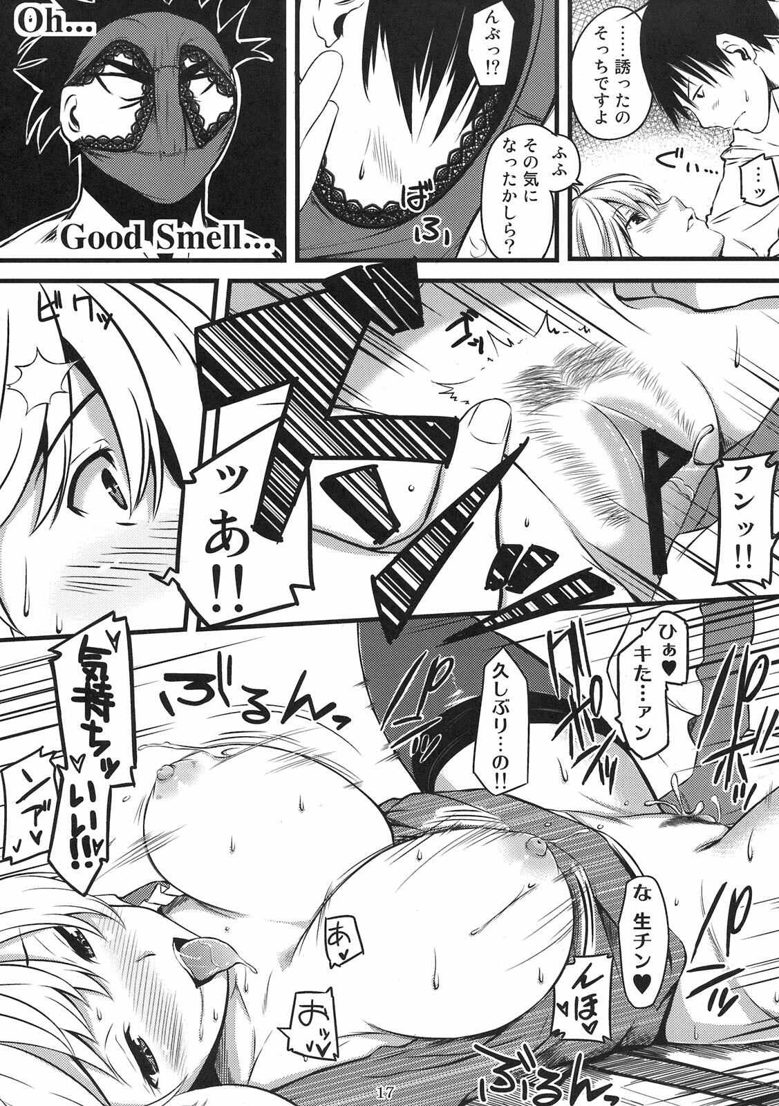 (COMIC1☆5) [Gensoukyou Toshimaen (Various)] Gensoukyou Toshimaen (Touhou Project) page 17 full