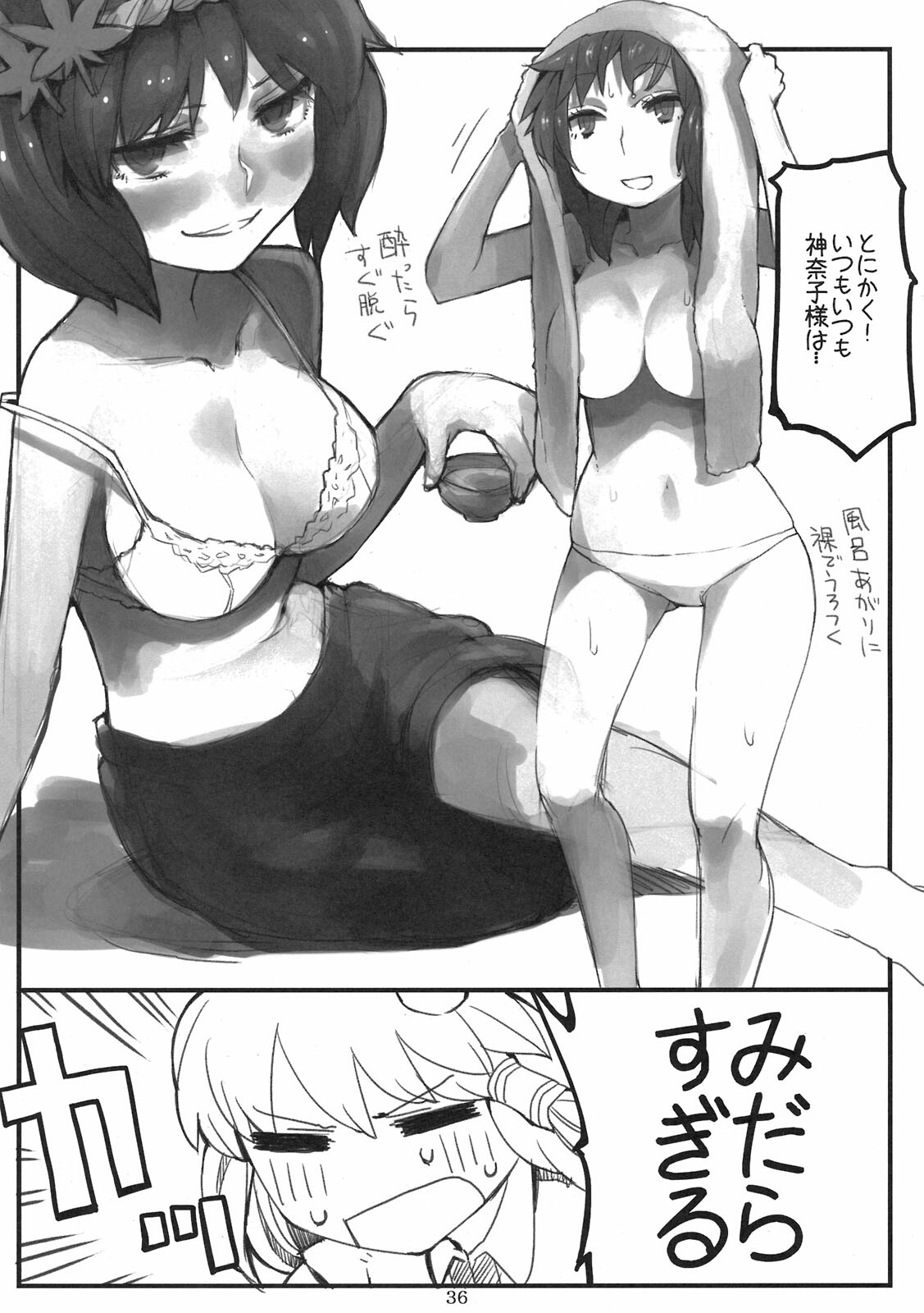 (COMIC1☆5) [Gensoukyou Toshimaen (Various)] Gensoukyou Toshimaen (Touhou Project) page 36 full