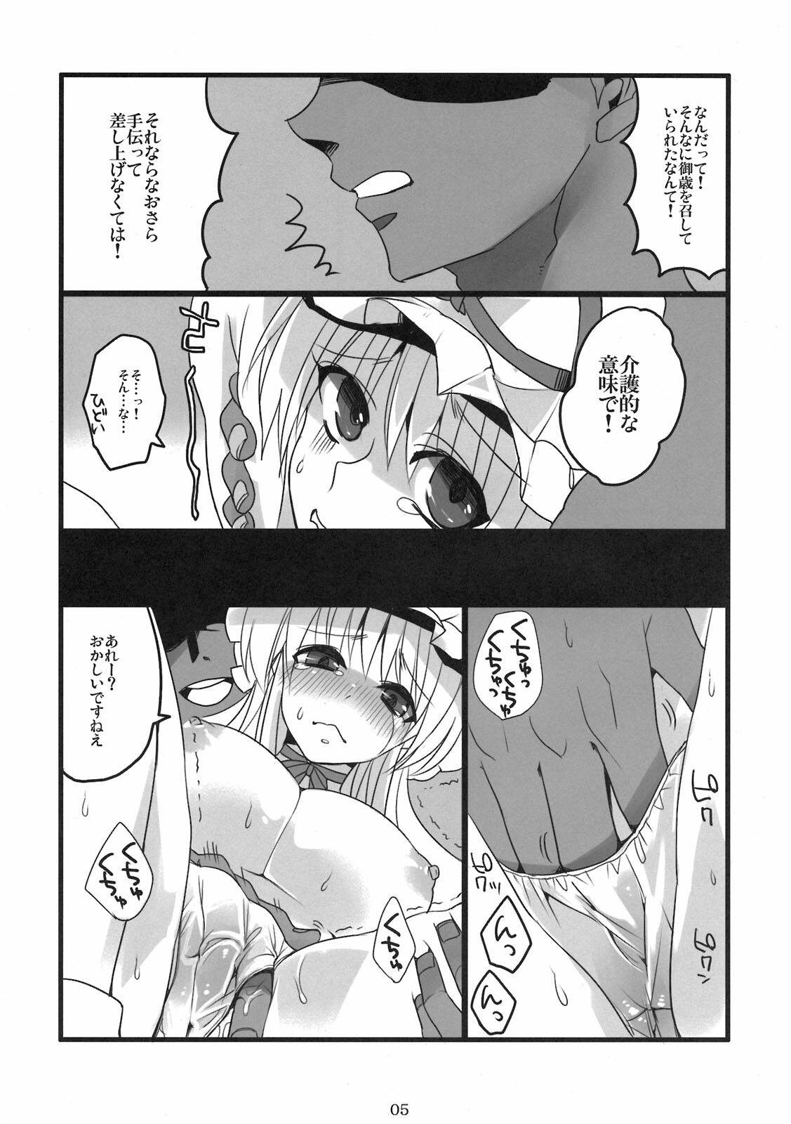 (COMIC1☆5) [Gensoukyou Toshimaen (Various)] Gensoukyou Toshimaen (Touhou Project) page 5 full