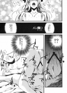 (COMIC1☆5) [Gensoukyou Toshimaen (Various)] Gensoukyou Toshimaen (Touhou Project) - page 23