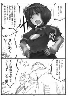 (COMIC1☆5) [Gensoukyou Toshimaen (Various)] Gensoukyou Toshimaen (Touhou Project) - page 38