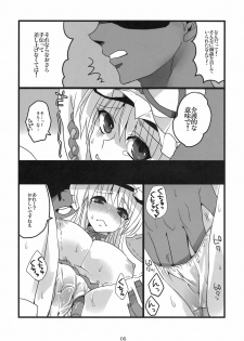 (COMIC1☆5) [Gensoukyou Toshimaen (Various)] Gensoukyou Toshimaen (Touhou Project) - page 5