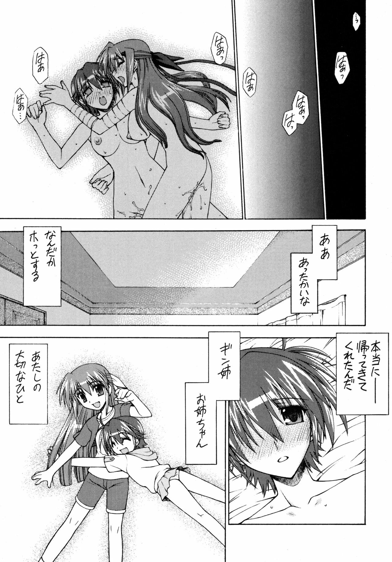 (Lyrical Magical 5) [Syamisen Koubou (Koishikawa)] Ride on Shooting Star (Mahou Shoujo Lyrical Nanoha StrikerS) page 18 full