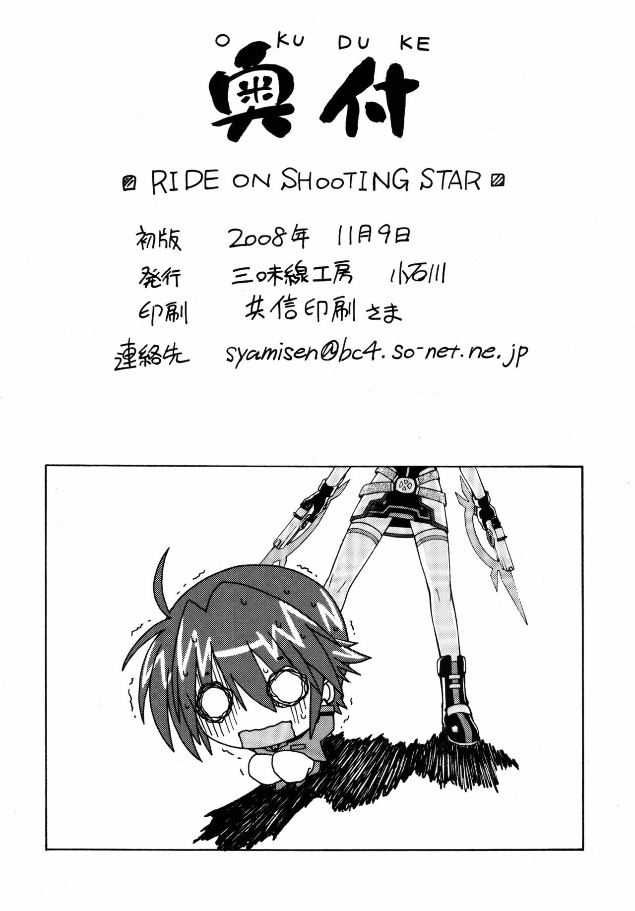 (Lyrical Magical 5) [Syamisen Koubou (Koishikawa)] Ride on Shooting Star (Mahou Shoujo Lyrical Nanoha StrikerS) page 21 full