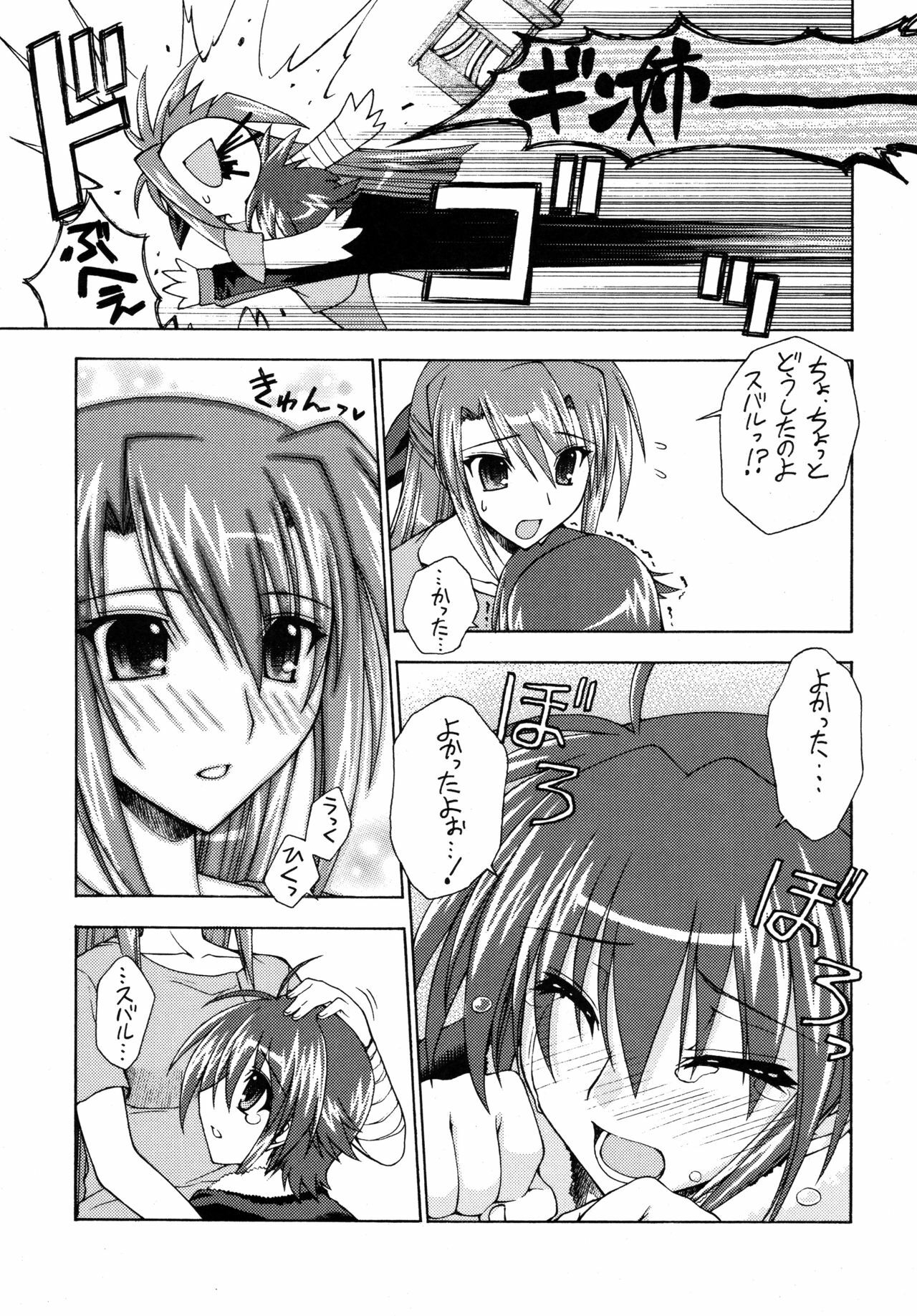 (Lyrical Magical 5) [Syamisen Koubou (Koishikawa)] Ride on Shooting Star (Mahou Shoujo Lyrical Nanoha StrikerS) page 6 full