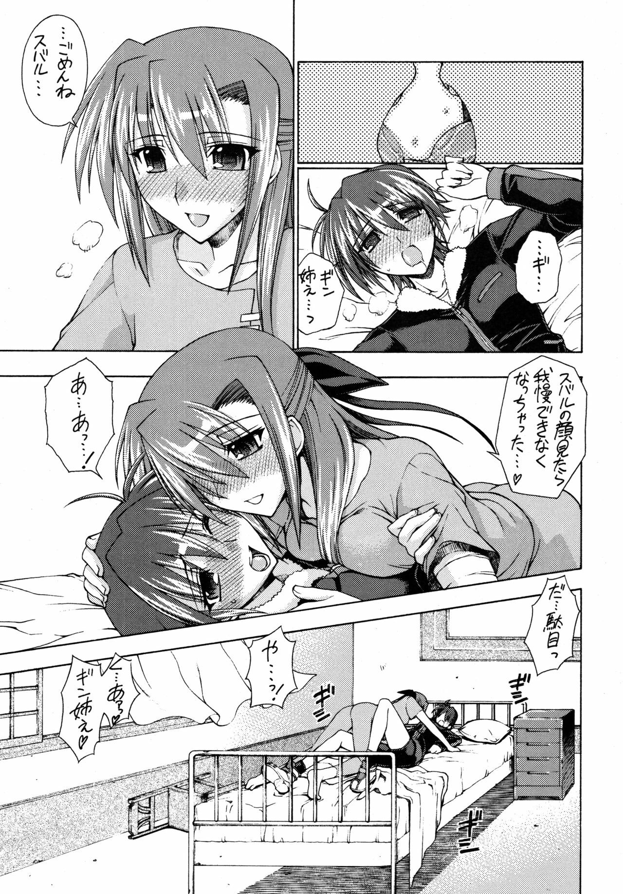 (Lyrical Magical 5) [Syamisen Koubou (Koishikawa)] Ride on Shooting Star (Mahou Shoujo Lyrical Nanoha StrikerS) page 8 full