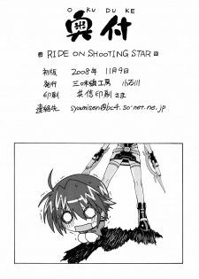 (Lyrical Magical 5) [Syamisen Koubou (Koishikawa)] Ride on Shooting Star (Mahou Shoujo Lyrical Nanoha StrikerS) - page 21