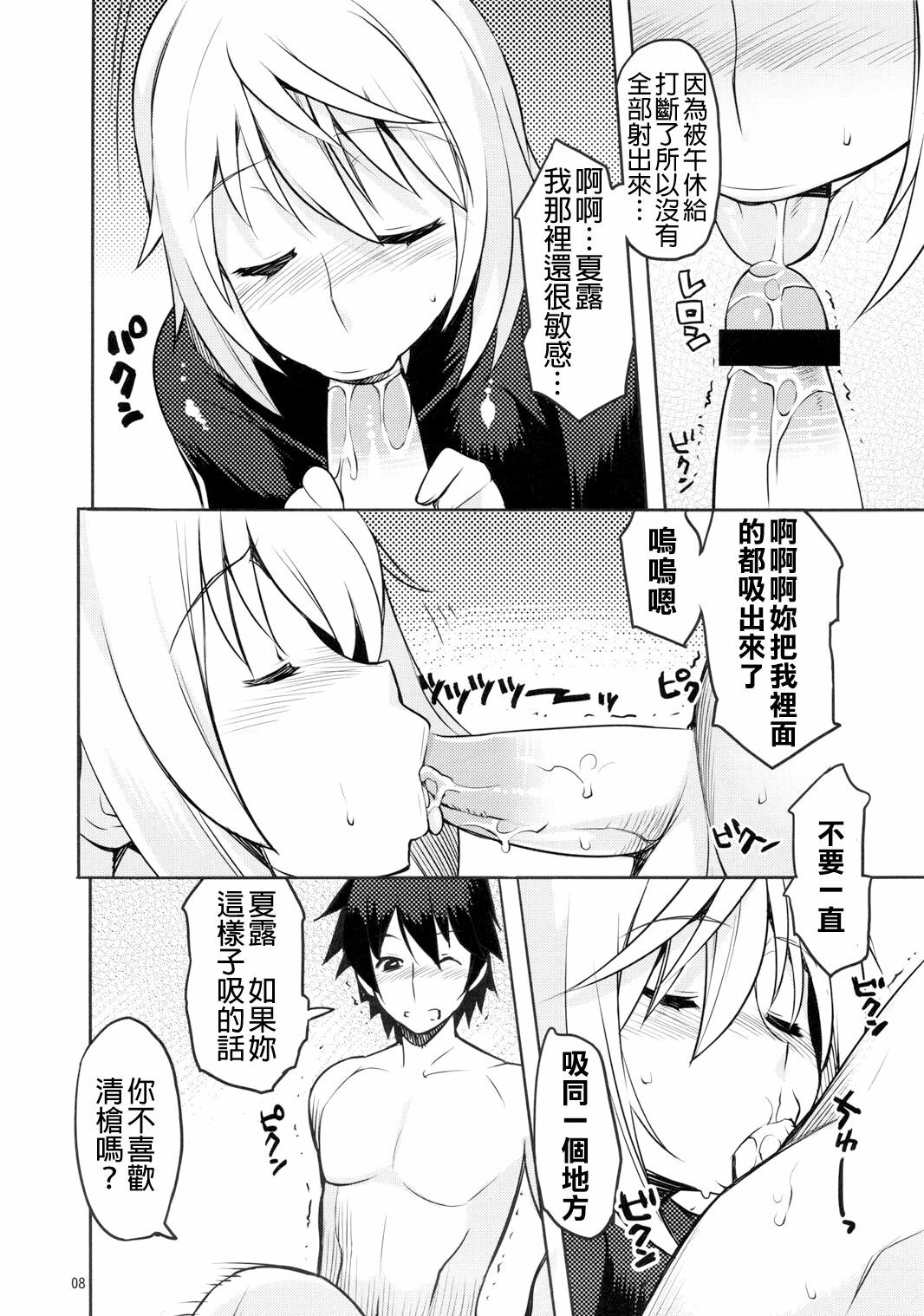 [AXZ (Ryuuta)] Angel's Stroke 50 Infinite Charle-kun! (IS ) [Chinese] [final個人漢化] page 9 full