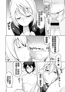 [AXZ (Ryuuta)] Angel's Stroke 50 Infinite Charle-kun! (IS ) [Chinese] [final個人漢化] - page 9