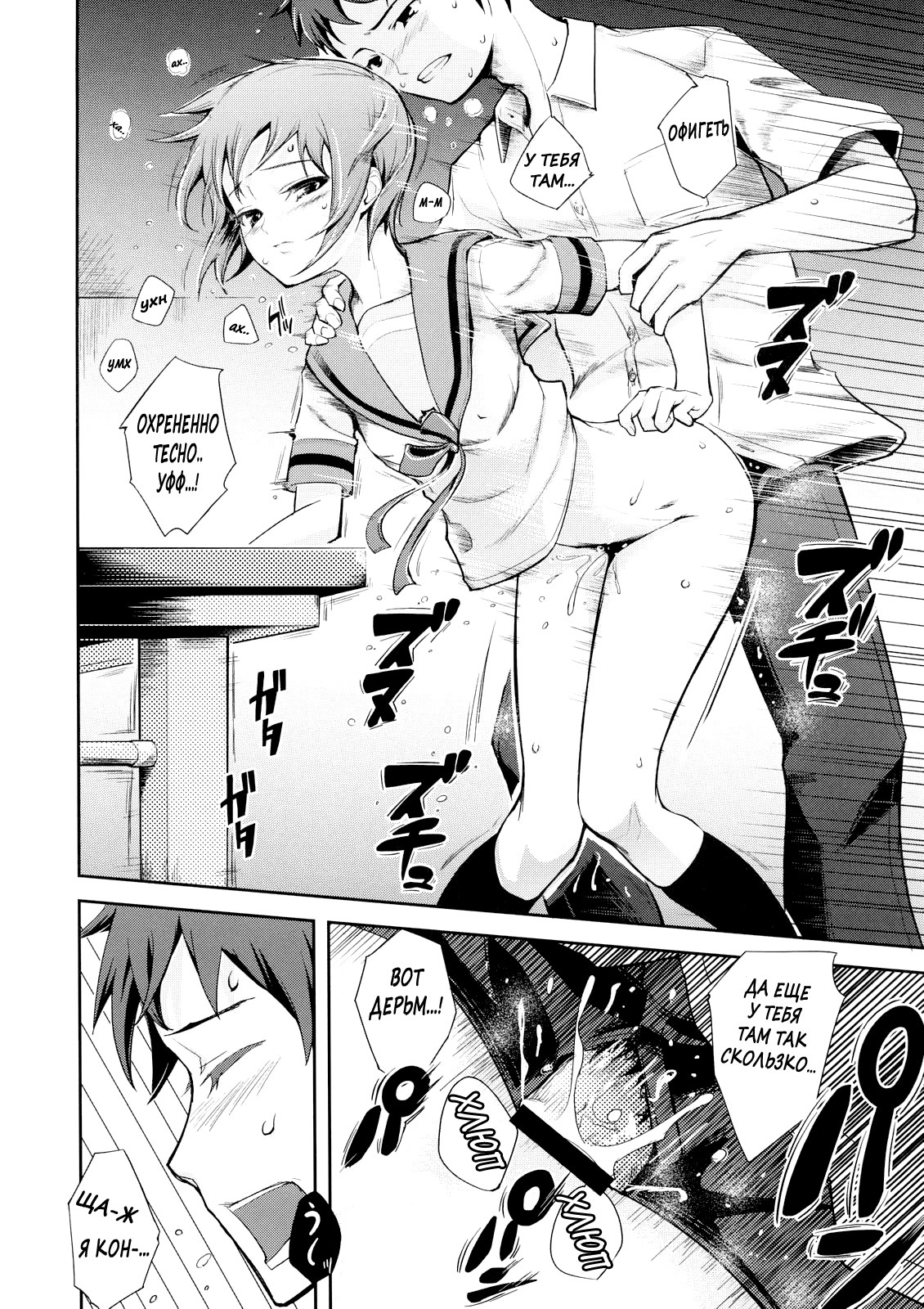 (C72) [Wechselhaft (Kima-gray)] Secret Eyes - She said ''So...'' (The Melancholy of Haruhi Suzumiya) [Russian] [BuBuNii-Chan] page 11 full