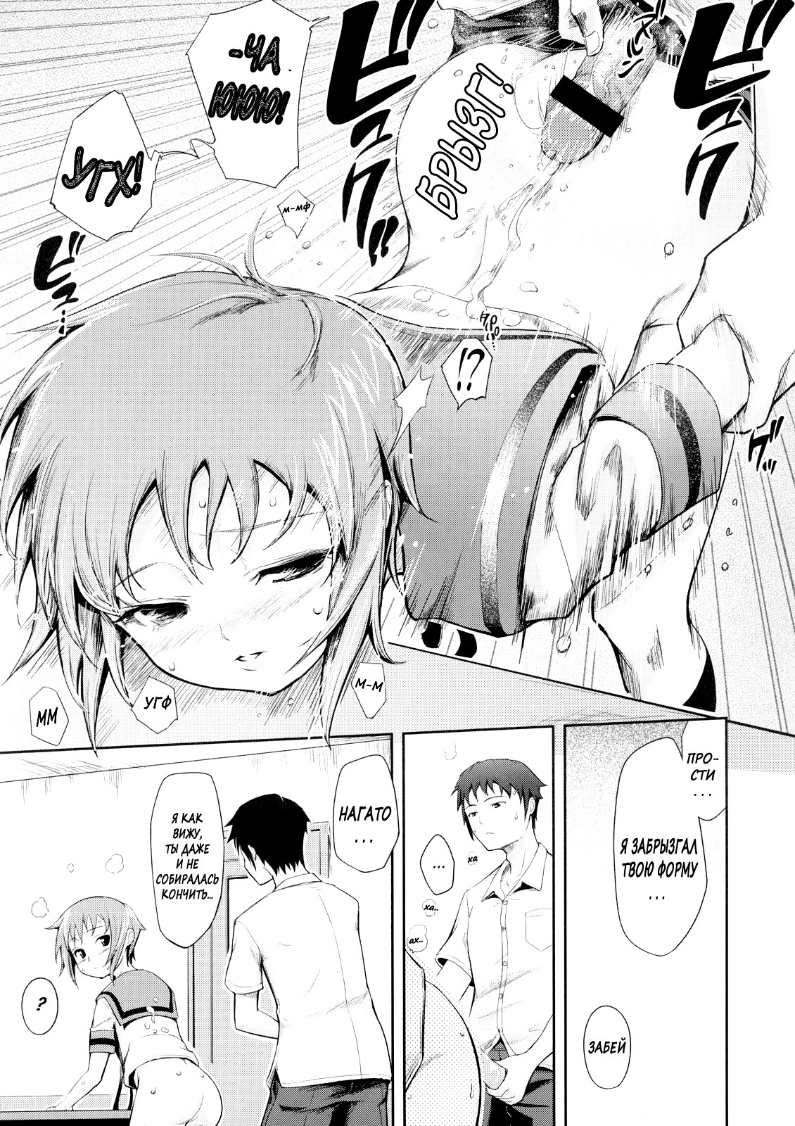 (C72) [Wechselhaft (Kima-gray)] Secret Eyes - She said ''So...'' (The Melancholy of Haruhi Suzumiya) [Russian] [BuBuNii-Chan] page 12 full