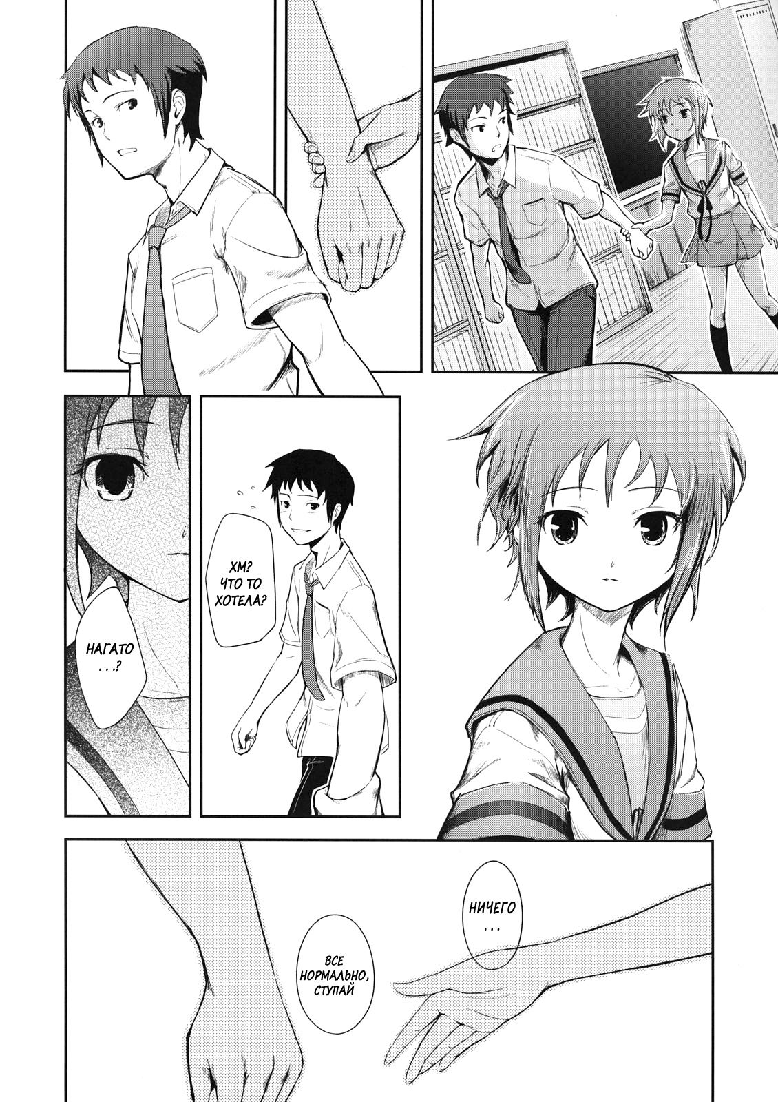 (C72) [Wechselhaft (Kima-gray)] Secret Eyes - She said ''So...'' (The Melancholy of Haruhi Suzumiya) [Russian] [BuBuNii-Chan] page 7 full