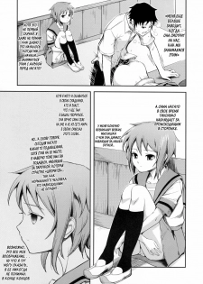 (C72) [Wechselhaft (Kima-gray)] Secret Eyes - She said ''So...'' (The Melancholy of Haruhi Suzumiya) [Russian] [BuBuNii-Chan] - page 4