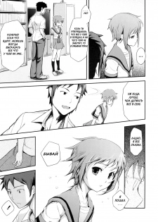 (C72) [Wechselhaft (Kima-gray)] Secret Eyes - She said ''So...'' (The Melancholy of Haruhi Suzumiya) [Russian] [BuBuNii-Chan] - page 6