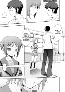 (C72) [Wechselhaft (Kima-gray)] Secret Eyes - She said ''So...'' (The Melancholy of Haruhi Suzumiya) [Russian] [BuBuNii-Chan] - page 8