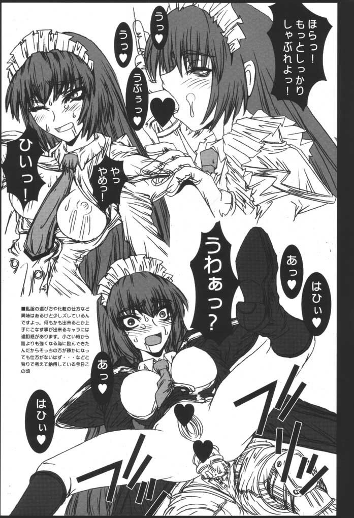 [Coburamenman (Uhhii)] Hanaukyou Keibitai Sanae Yashima (Hanaukyo Maid Tai) page 30 full