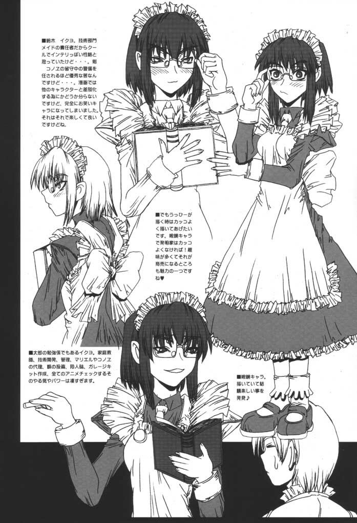 [Coburamenman (Uhhii)] Hanaukyou Keibitai Sanae Yashima (Hanaukyo Maid Tai) page 33 full