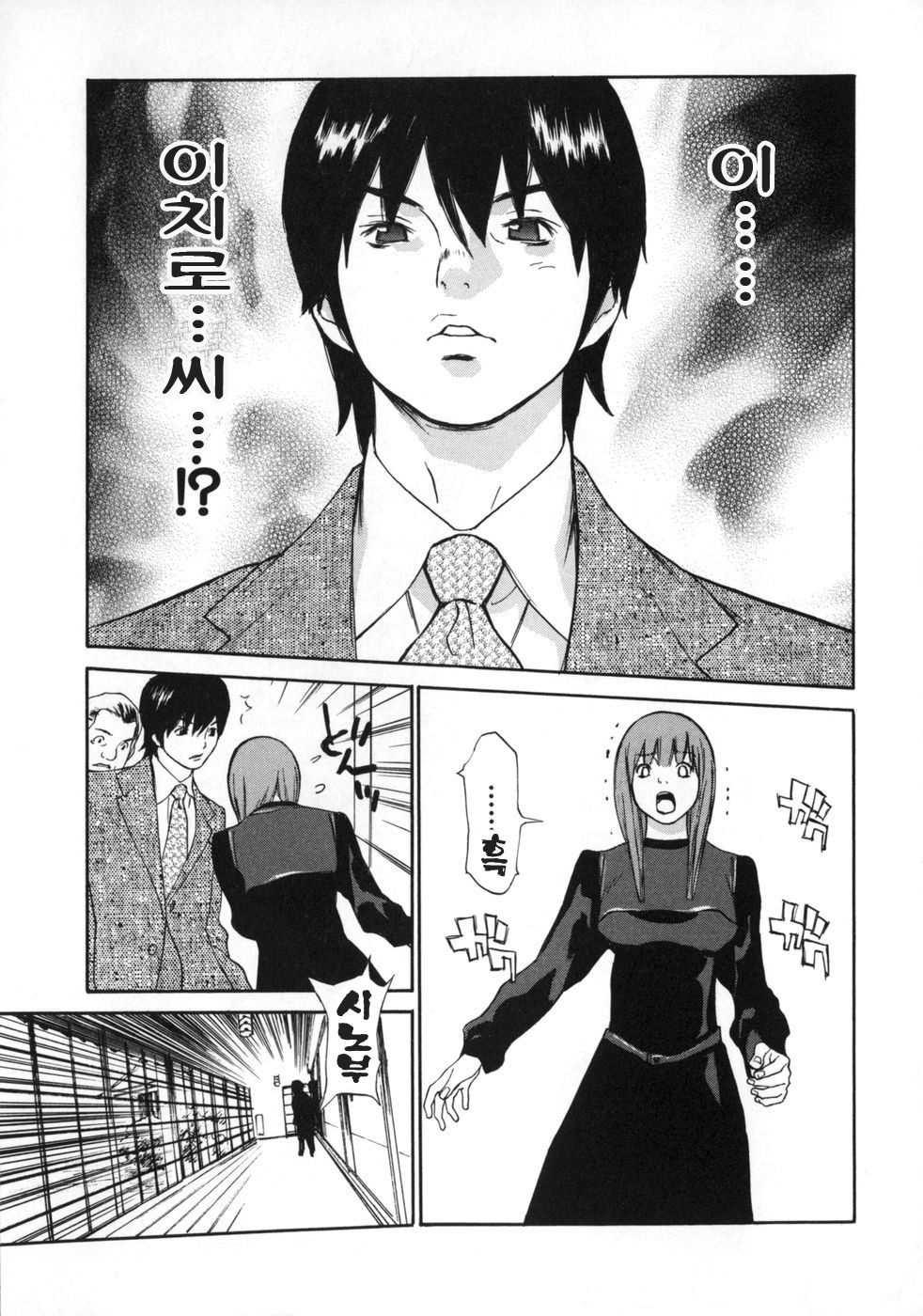 [Gatou Asou] Mousou Kanrinin [korean] page 129 full