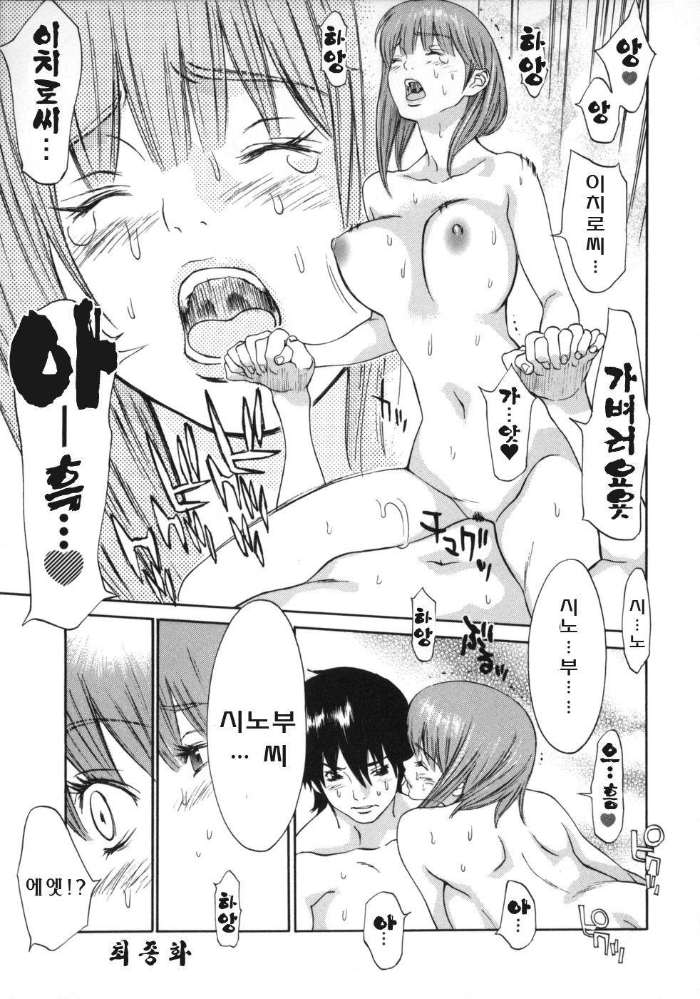 [Gatou Asou] Mousou Kanrinin [korean] page 136 full