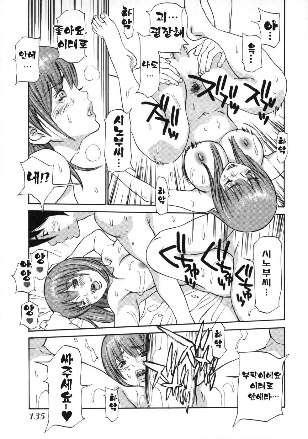 [Gatou Asou] Mousou Kanrinin [korean] page 145 full