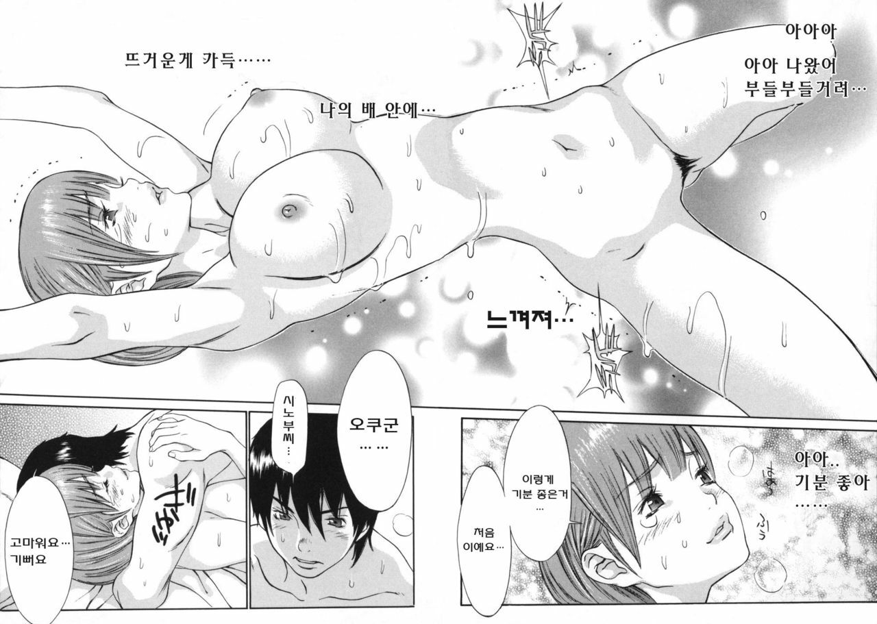 [Gatou Asou] Mousou Kanrinin [korean] page 148 full