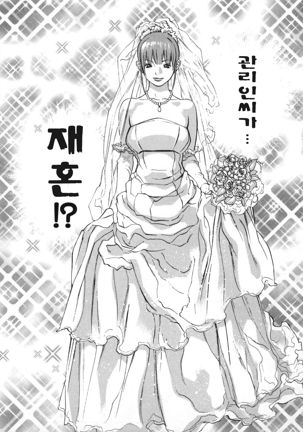 [Gatou Asou] Mousou Kanrinin [korean] page 149 full