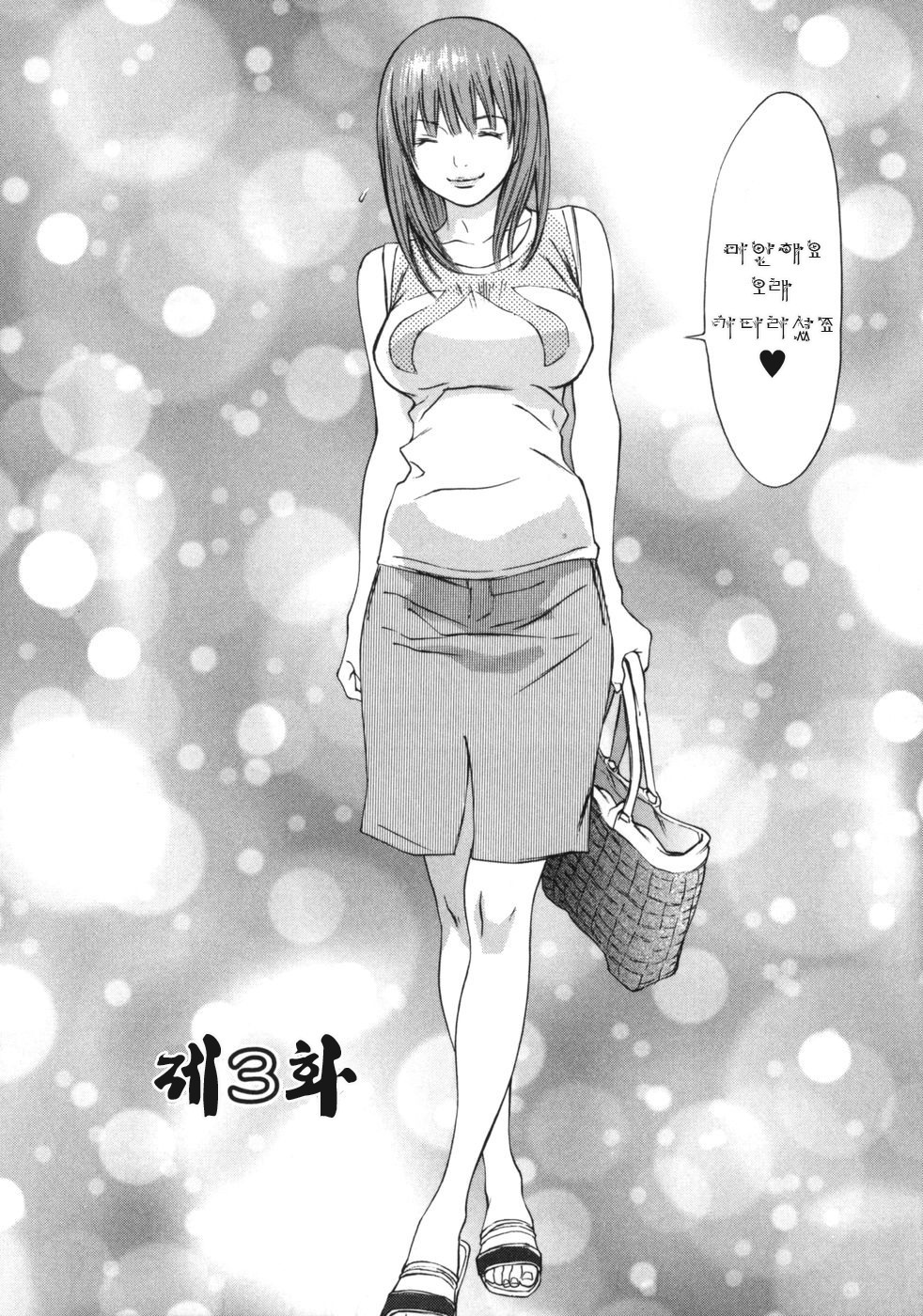 [Gatou Asou] Mousou Kanrinin [korean] page 59 full