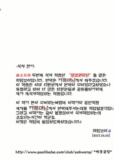 [Gatou Asou] Mousou Kanrinin [korean] - page 18