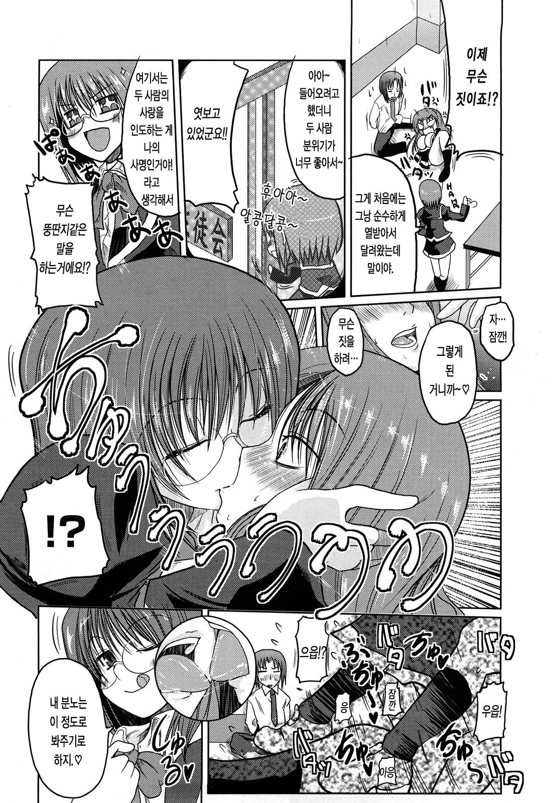 [Sawano Akira] Ani Plus Imouto Equal Love? - Elder brother + Younger sister = LOVE? [Korean] [LACRIMA] page 102 full