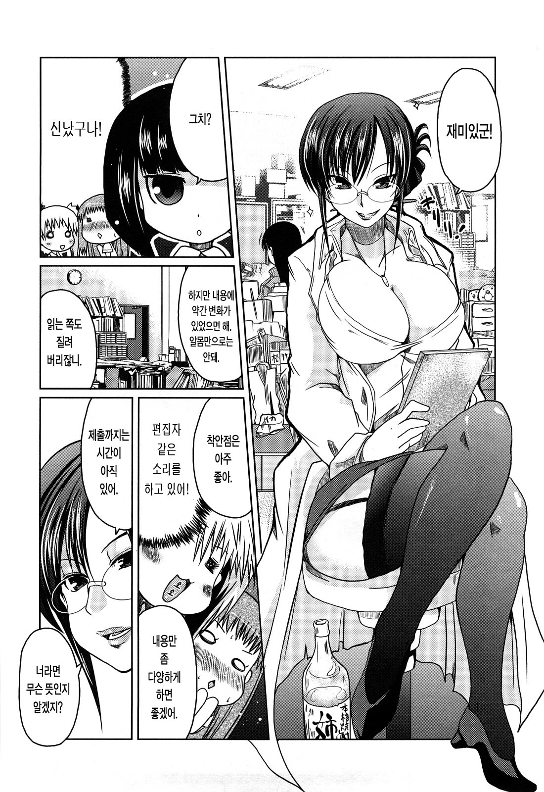 [Sawano Akira] Ani Plus Imouto Equal Love? - Elder brother + Younger sister = LOVE? [Korean] [LACRIMA] page 158 full