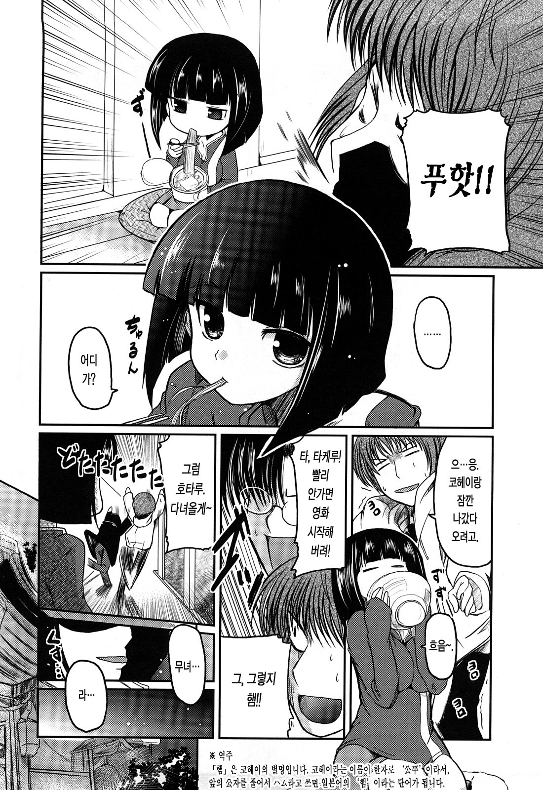 [Sawano Akira] Ani Plus Imouto Equal Love? - Elder brother + Younger sister = LOVE? [Korean] [LACRIMA] page 178 full