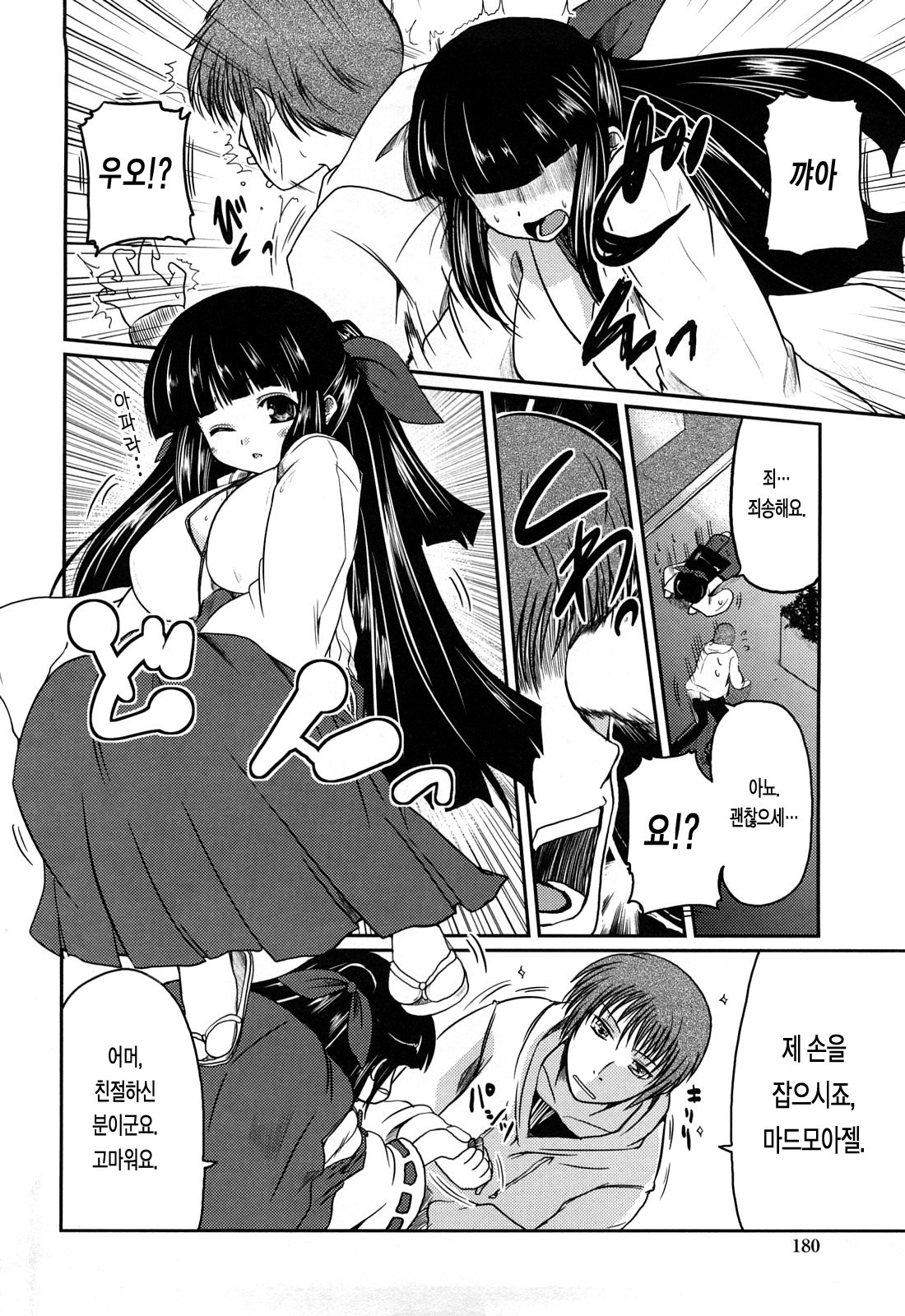 [Sawano Akira] Ani Plus Imouto Equal Love? - Elder brother + Younger sister = LOVE? [Korean] [LACRIMA] page 180 full