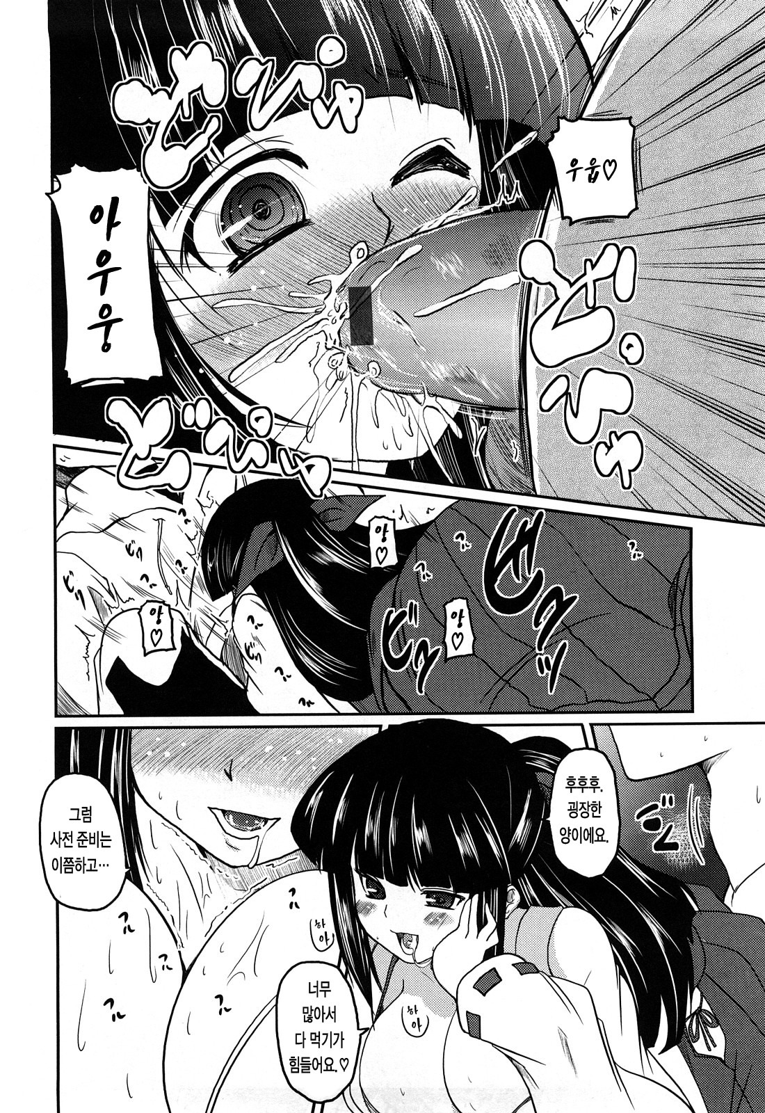 [Sawano Akira] Ani Plus Imouto Equal Love? - Elder brother + Younger sister = LOVE? [Korean] [LACRIMA] page 184 full