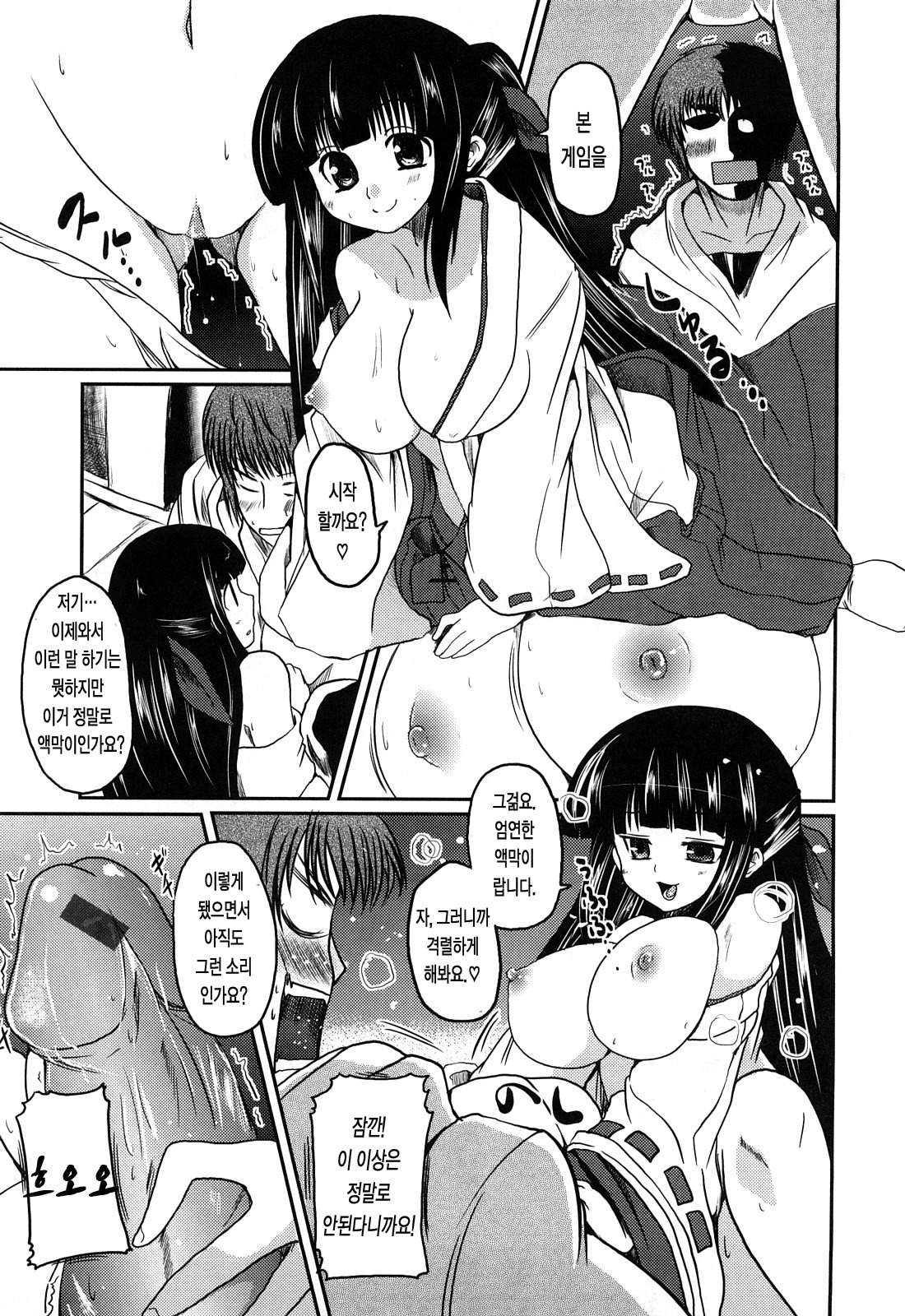 [Sawano Akira] Ani Plus Imouto Equal Love? - Elder brother + Younger sister = LOVE? [Korean] [LACRIMA] page 185 full