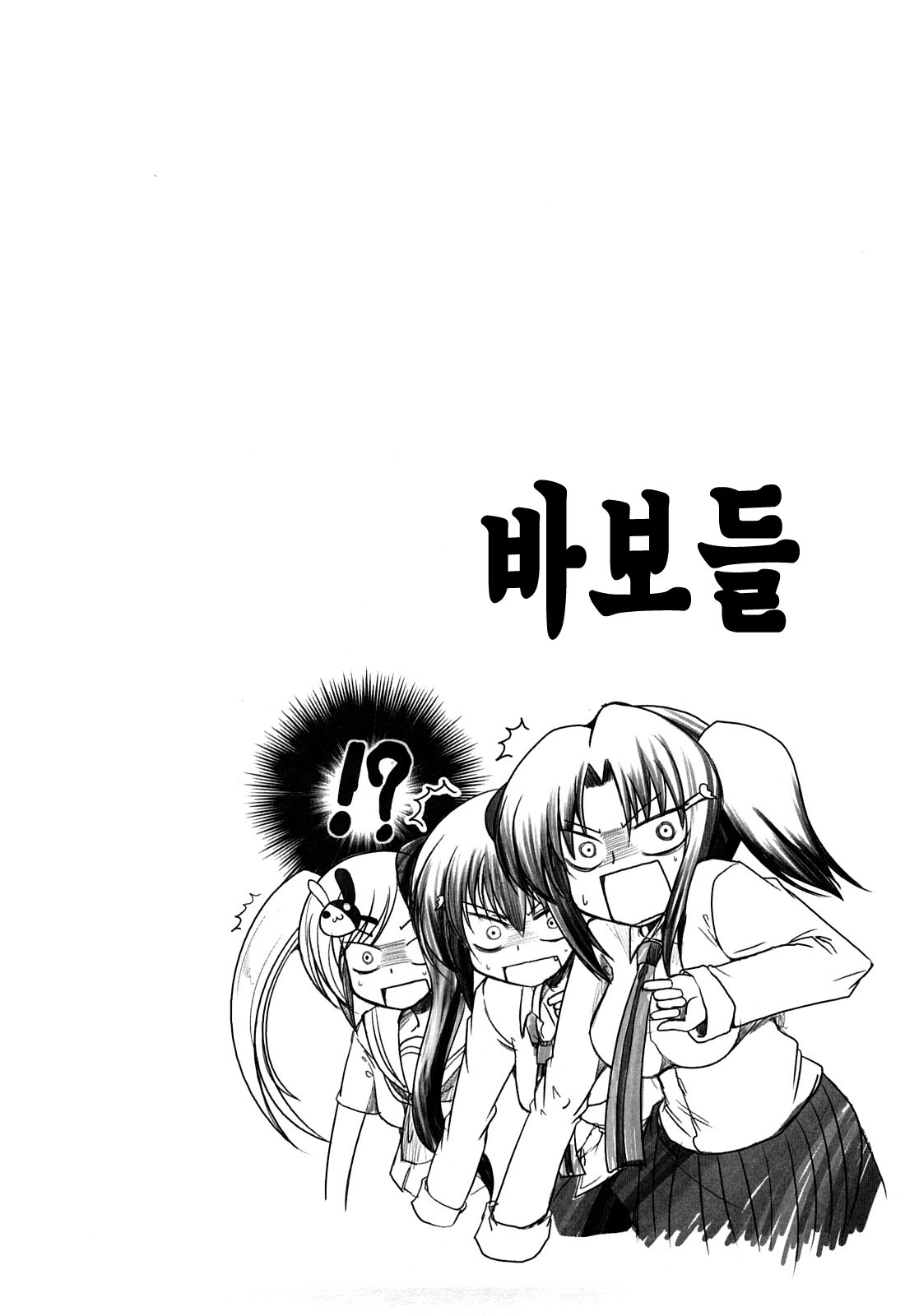 [Sawano Akira] Ani Plus Imouto Equal Love? - Elder brother + Younger sister = LOVE? [Korean] [LACRIMA] page 28 full