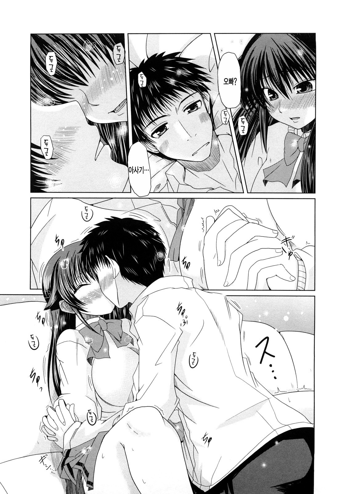 [Sawano Akira] Ani Plus Imouto Equal Love? - Elder brother + Younger sister = LOVE? [Korean] [LACRIMA] page 37 full