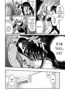 [Sawano Akira] Ani Plus Imouto Equal Love? - Elder brother + Younger sister = LOVE? [Korean] [LACRIMA] - page 10