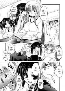 [Sawano Akira] Ani Plus Imouto Equal Love? - Elder brother + Younger sister = LOVE? [Korean] [LACRIMA] - page 11