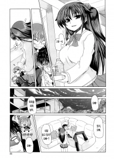 [Sawano Akira] Ani Plus Imouto Equal Love? - Elder brother + Younger sister = LOVE? [Korean] [LACRIMA] - page 35