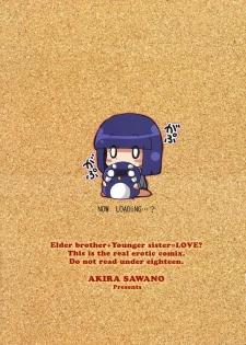 [Sawano Akira] Ani Plus Imouto Equal Love? - Elder brother + Younger sister = LOVE? [Korean] [LACRIMA] - page 4