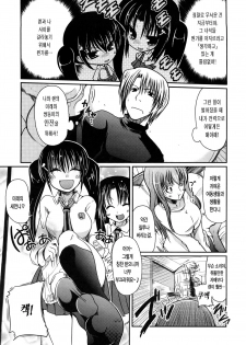 [Sawano Akira] Ani Plus Imouto Equal Love? - Elder brother + Younger sister = LOVE? [Korean] [LACRIMA] - page 9