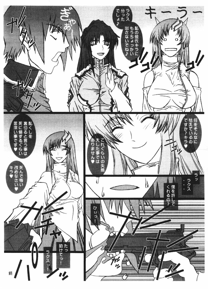 [Coburamenman (Uhhii)] Utsu Hikopishi 6 (Gundam SEED) page 6 full